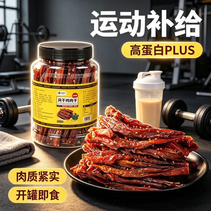 小鸡海蒂鸡肉干500g鸡肉干条