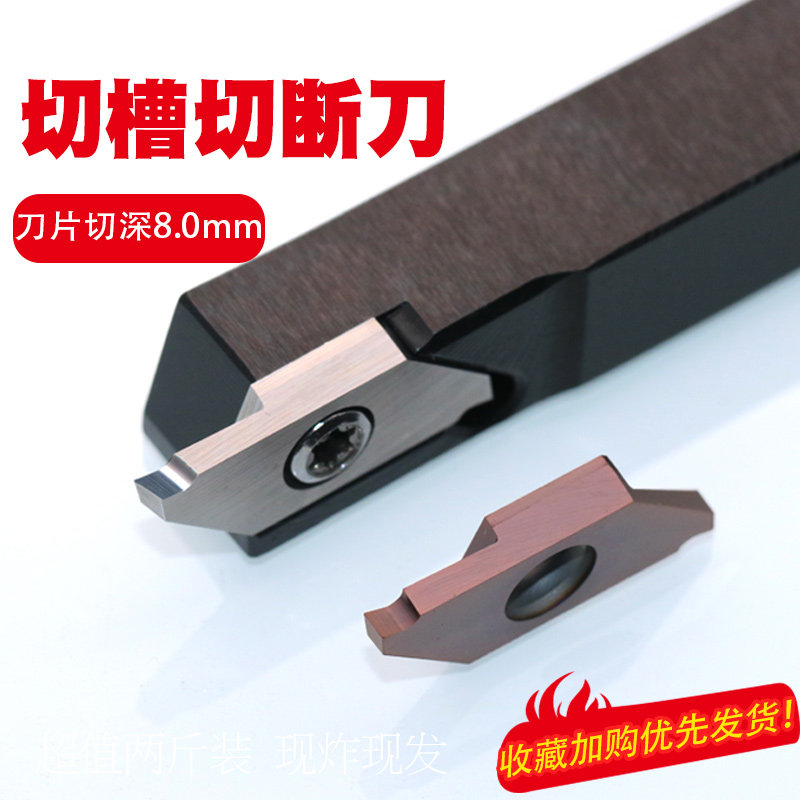 车刀刀片数控车外圆槽刀刀杆切断割槽刀片硬质合金刀头成型车