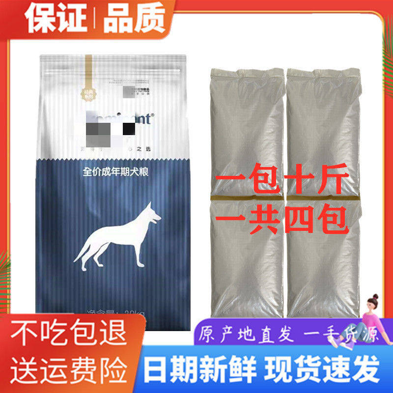派得狗粮20kg牛肉味成犬粮金毛拉布拉多阿拉斯加大中型通用型40斤