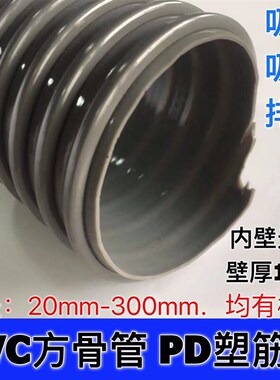 灰骨管排风管吸尘管木工用管方筋管螺旋管吸料管PVC通风管20至300