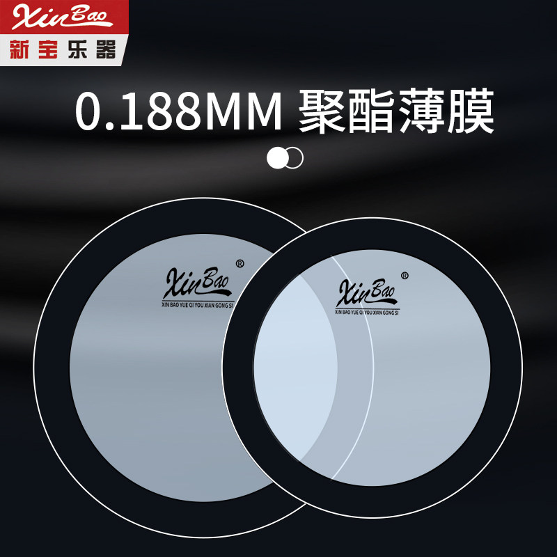 新宝蓝透明大鼓皮22英寸56CM/24英寸60CM大军鼓皮队鼓皮0.188MM