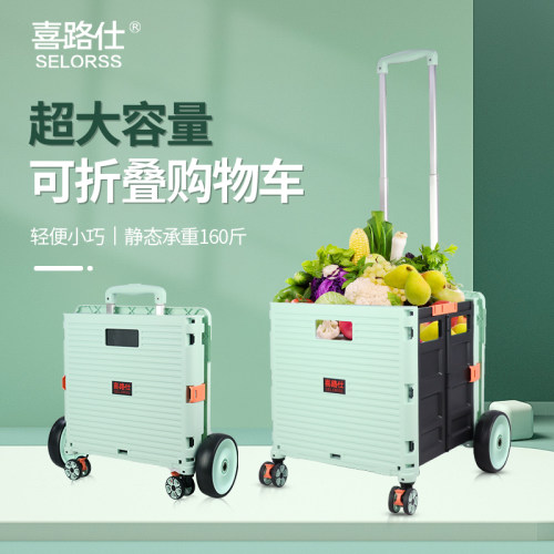 喜路仕可折叠购物车买菜小推车便携拉杆菜篮买餸小拉车快递小拖车
