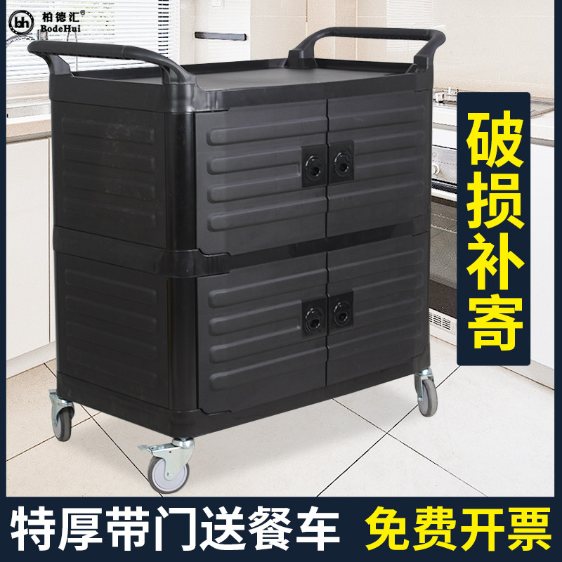 柏德汇酒店餐厅加厚多功能带门保温送餐车多用途服务车手推车大号