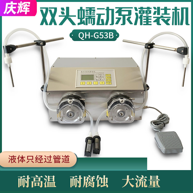 QH-G53B双头蠕动泵分装机502胶水洁厕液全自动手动定量液体灌装机