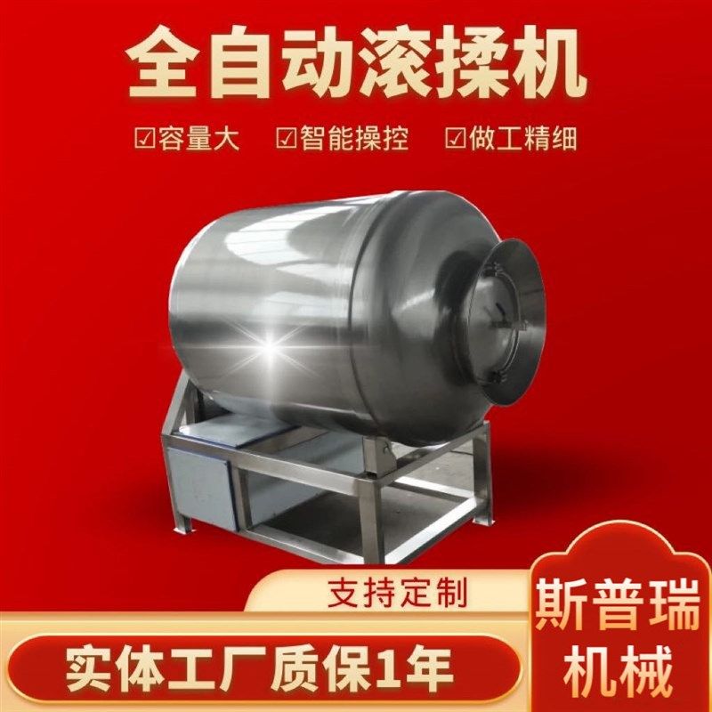 真空滚揉机商用肉制品腌制裹浆全自动大型腌肉机炸鸡腌牛肉搅拌机