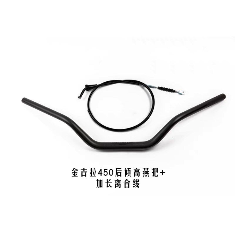 奔达金吉拉450改装车把舒适后倾高燕把 改装折叠靠背快拆复古边包