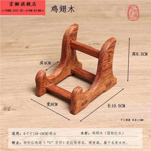 石头木架 底座 托架展示 红木 实木歙端砚台摆件支架洮河澄泥文玩