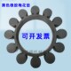 10瓣 丁晴橡胶联轴器梅花垫缓冲垫MT10 140 弹性体缓冲胶 255