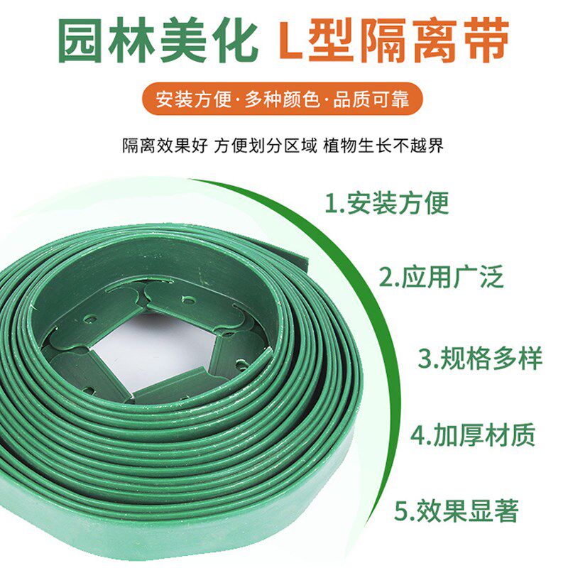 L型草石隔离带造景隔围栏园林绿化带花园隔断挡土分隔草坪挡土板