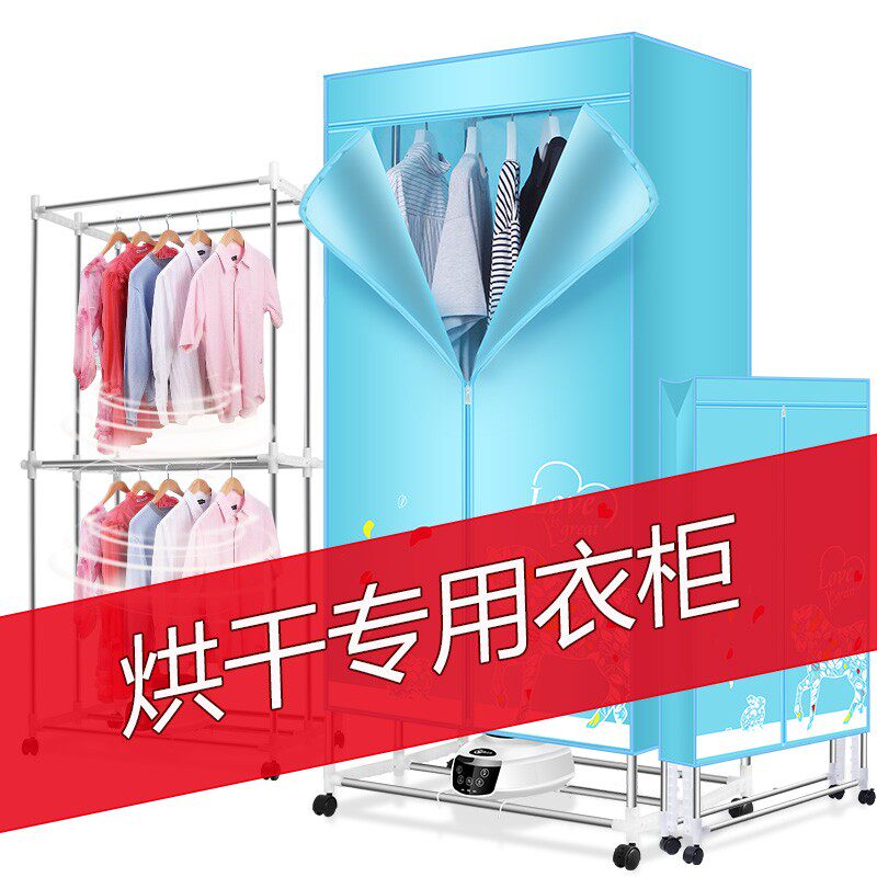 干衣机布罩通用加厚家用方形架子布套干衣机配件主机支架布套外罩