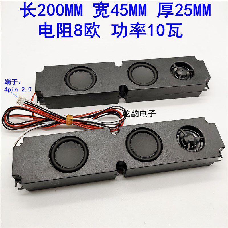 20045喇叭8欧10瓦广告数码家电脑扬声器按摩椅电视一体机腔体喇叭