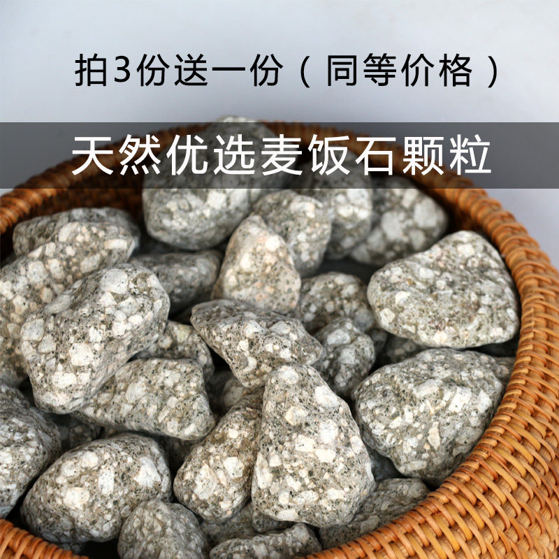 御工坊木鱼石颗粒木鱼石茶宝原石原矿滤水器石头子基座麦饭石水缸