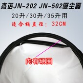 伍捷吸尘器尘袋配件通用WJ602 30L吸尘器30升尘隔过滤网