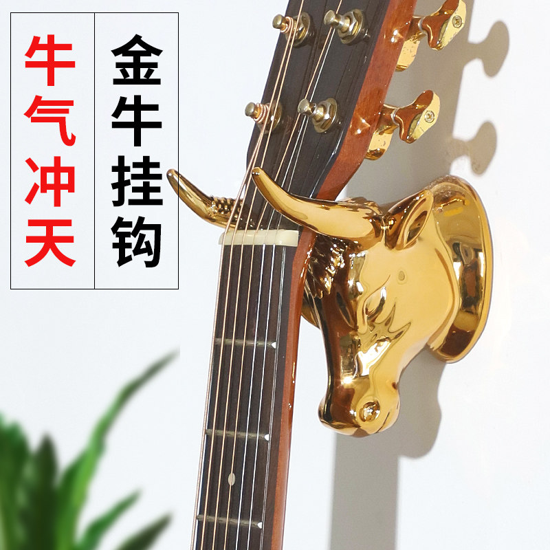 金牛吉他挂架墙上挂钩墙壁吉他架子壁挂放置架挂墙支架尤克里里