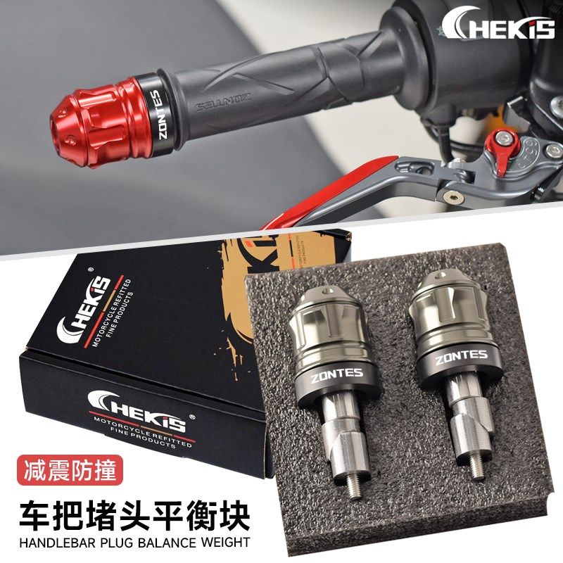 适用升仕150D/M改装手把堵头 350M/D车把平衡塞 368D/M把手防摔块