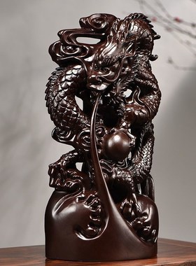 黑檀木雕龙摆件实木十二生肖龙摆设家居客厅动物装饰工艺品送礼品