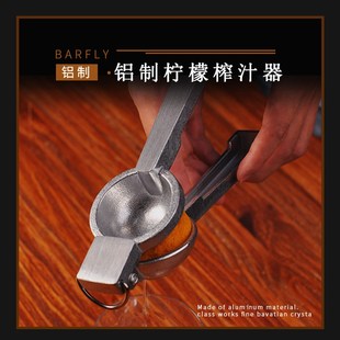 酒吧调酒 复古铝制柠檬榨汁器手动柠檬榨汁器不锈钢橙子压汁榨汁