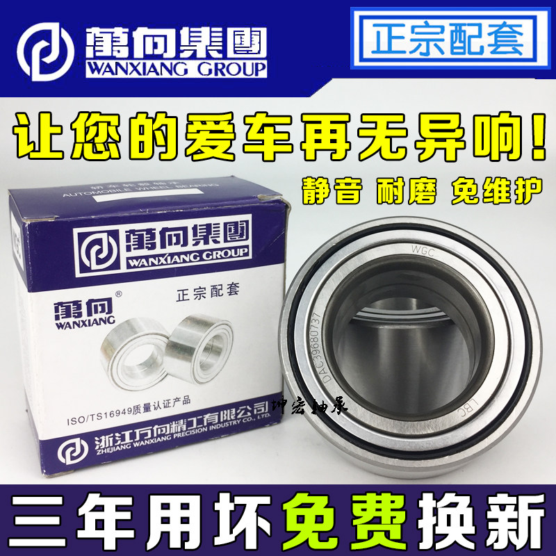 雪佛兰新赛欧 赛欧3 乐驰 乐风 乐聘 前轮 后轮轴承 轴头原装 毂