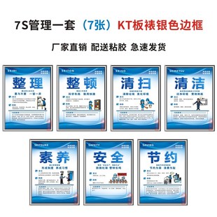 10S 7S管理标语9S 15S标识牌车间安全生产管理挂图墙贴