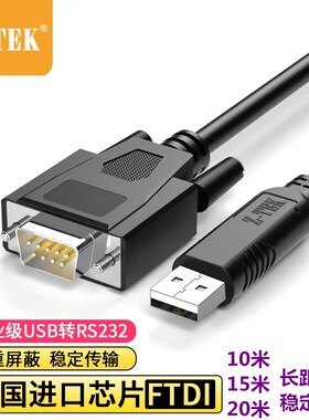 ztek力特usb转rs232串口线DB9针公头com口工业级ftdi芯片10米15米