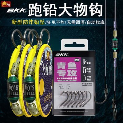 bkk竞技鱼钩跑铅大物子线双钩钓青鱼草鱼有刺巨物钩绑好成品鱼钩