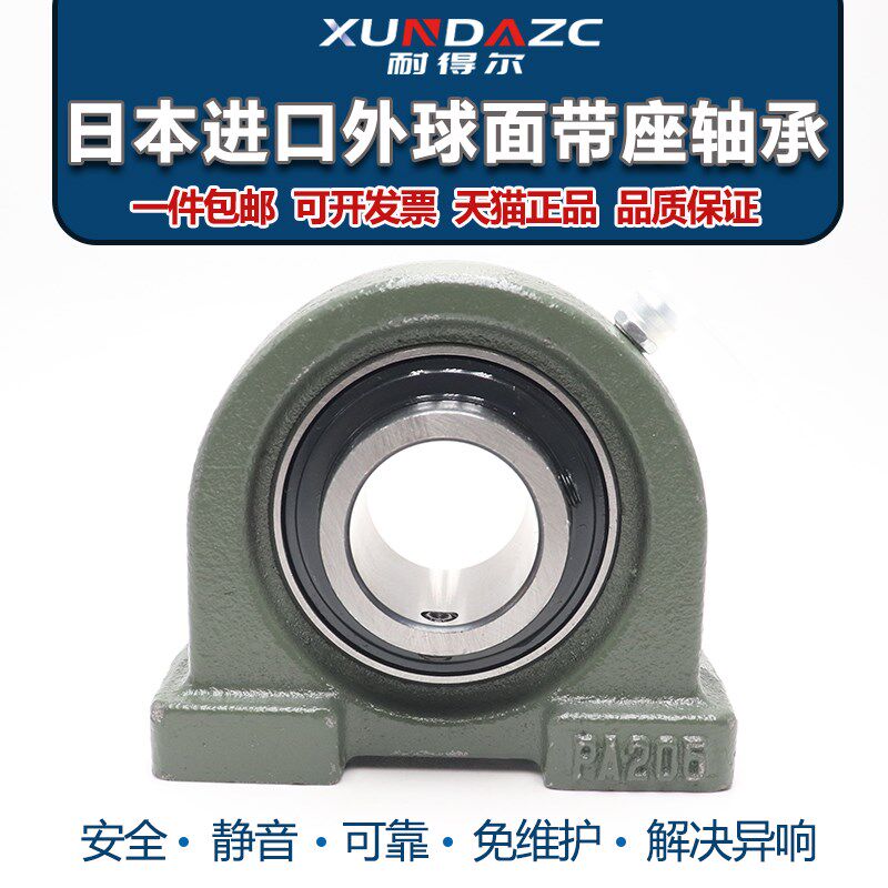 进口XUDZ带座外球面轴承 UCPA203 204 205 206 207 208 209 210