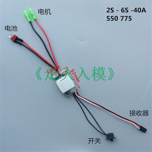 2S-4S 40A有刷电调775 795 电机 高速 车 船 双向电调12v 16.8v