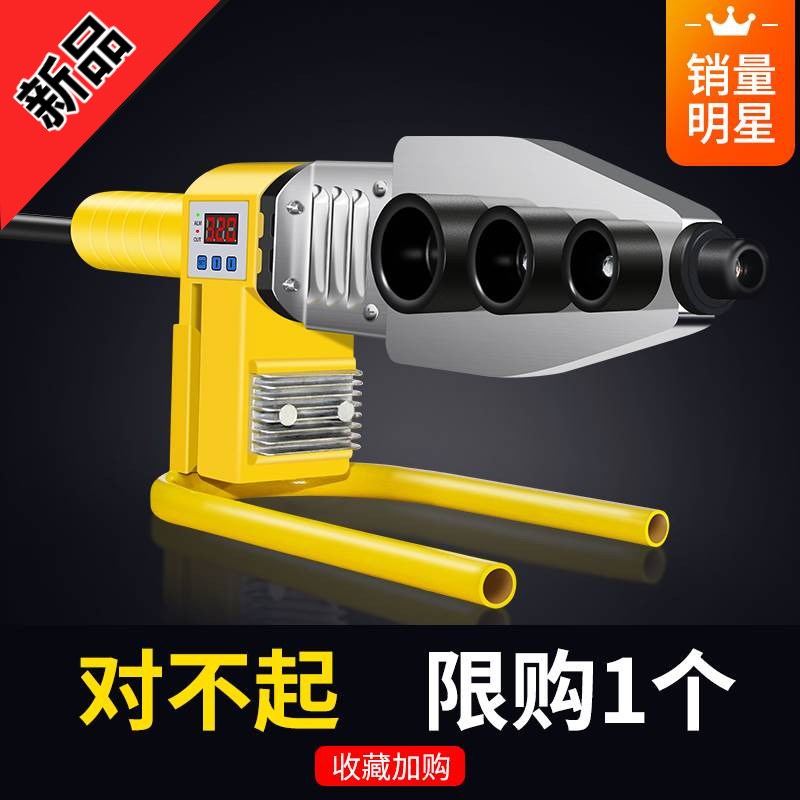 热熔器PPR水管热熔机数显热容器水电工程焊接机家用接口对接器