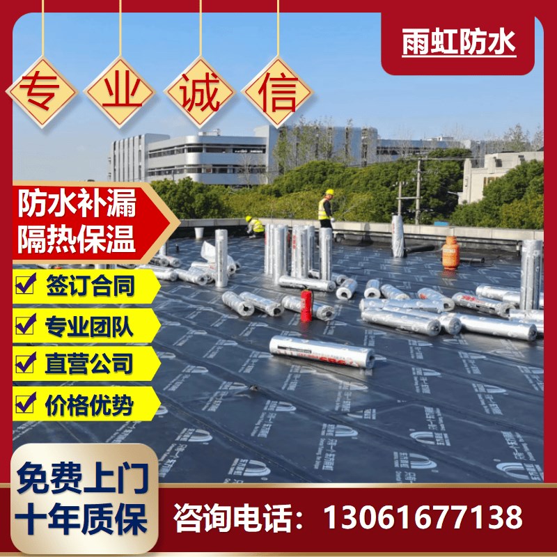 上海苏州屋顶防水补漏阳光房彩钢瓦楼顶天井飘窗外墙漏水维修翻新