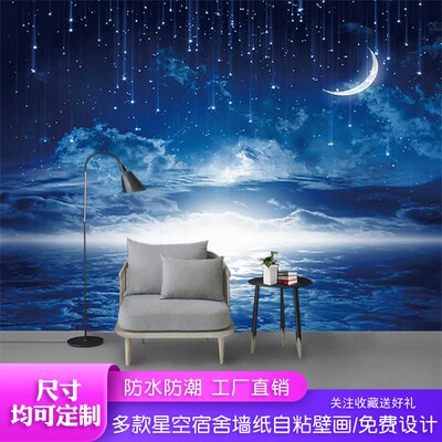 星空顶宿舍墙纸自粘宇宙壁画贴纸壁纸卧室防潮夜光背景墙防水墙贴