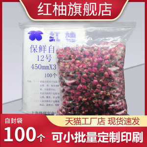 加厚12号自封袋34*45cm12丝透明密封袋塑料食品袋封口包装袋100个