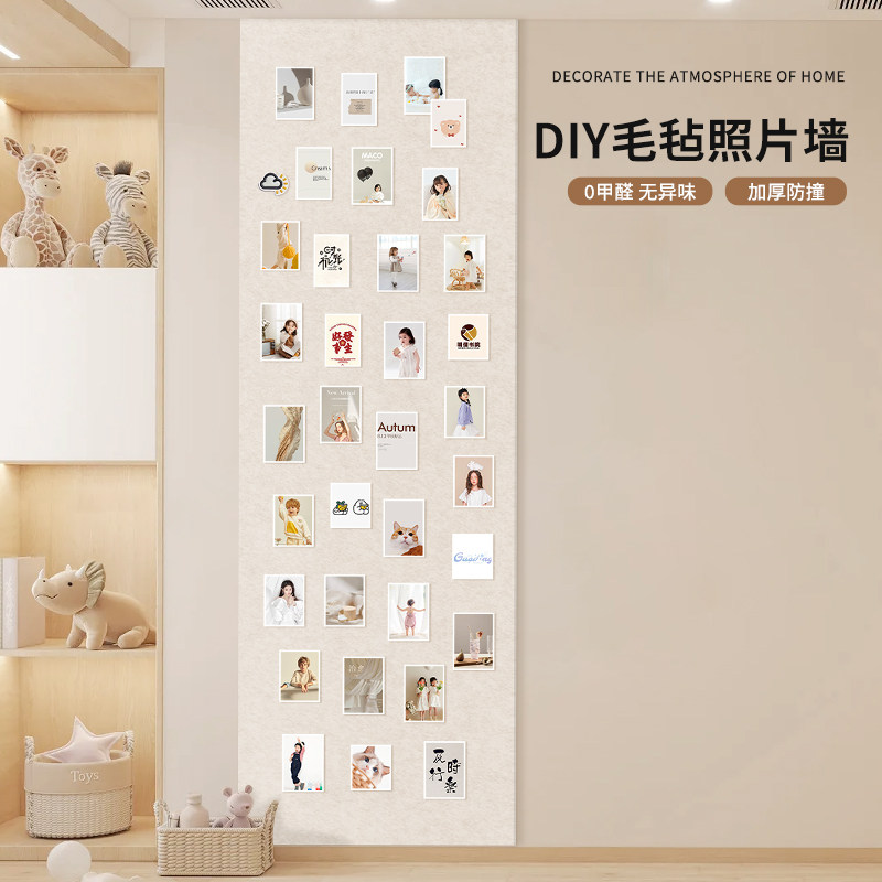 毛毡墙贴羊毛毡照片墙背景板拍立得墙上相册墙创意玄关墙面装饰展,文具电教/文化用品/商务用品,软木板/照片板/毛毡板,淘宝优惠券,粉丝福利购,淘宝优惠卷