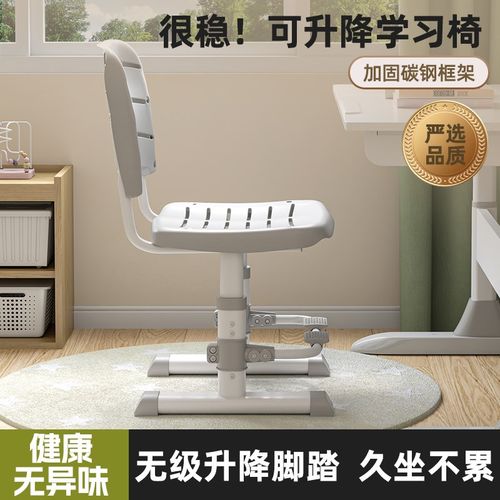 儿童学习椅子学生写字作业专用凳子可升降家用书桌靠背座椅电脑椅