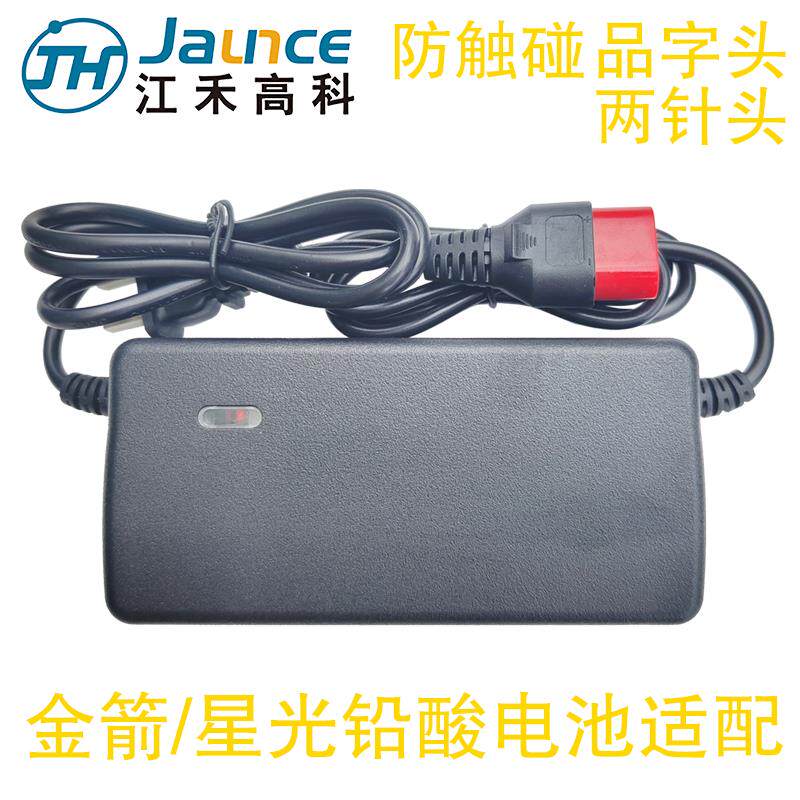 金箭星光电动车适配充电器48V12Ah60V20Ah72伏江禾高科两针孔