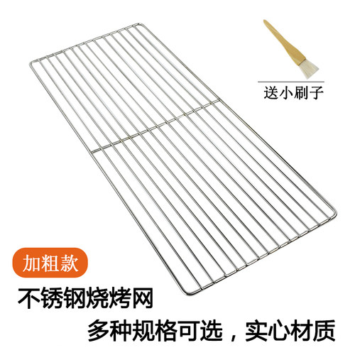 加粗烧烤网不锈钢烧烤网片长方形80cm烤肉网烧烤工具烧烤签烤针