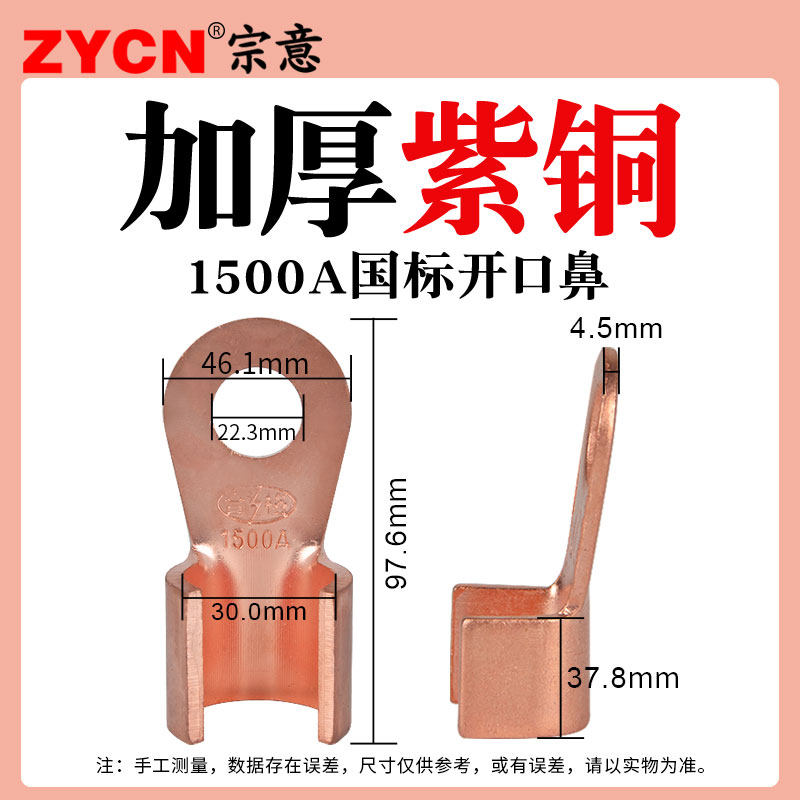 开口铜鼻子1500A线鼻线耳接线压线OT端子铜线连接电线接头冷压2只
