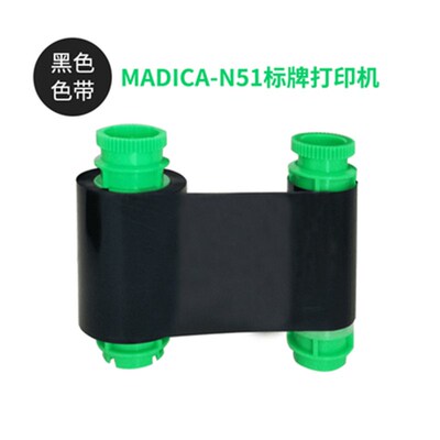MADICA N51标牌打印机黑色带POINTMAN NC50光缆挂牌标牌 N15N10