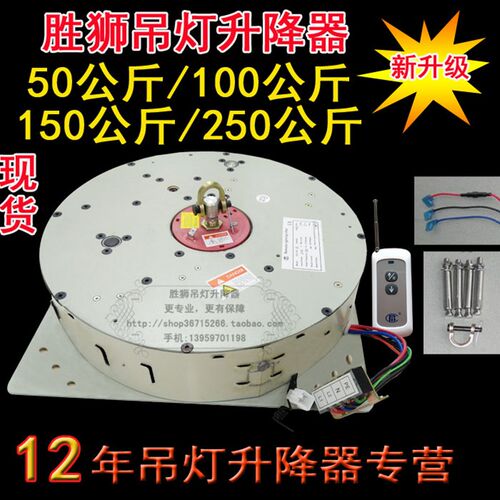 客厅吊灯升降器150/250 电动水晶灯具升降器 别墅遥控吊灯升降机