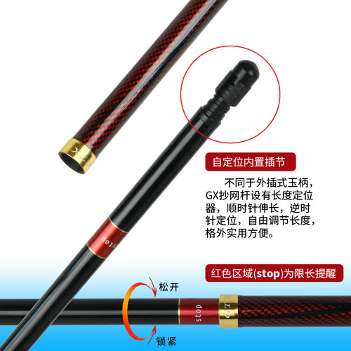 超锋GX玉柄2代自定位插节116~212cm网头柄轻量进口碳素伸缩抄网杆