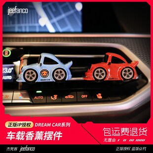 小汽车车载香薰汽车空调出风口香薰女生香水可爱车内装饰高级摆件