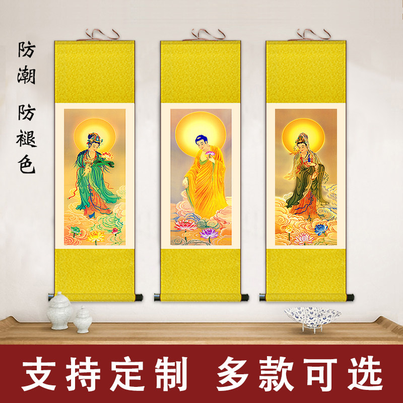 西方三圣挂画观音三圣丝绸卷轴画像