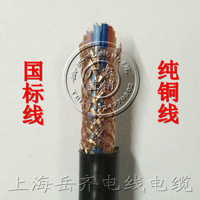 十四芯屏蔽ZR-RVP/RVVP讯号控制线14*0.3/0.5/0.75/1.0/2.5/平方