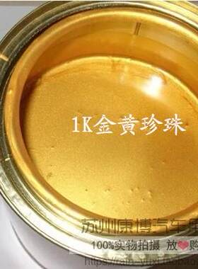 1k金属烤漆 单组份哑光汽车调漆色母成品漆 丙稀酸聚氨脂漆防腐漆