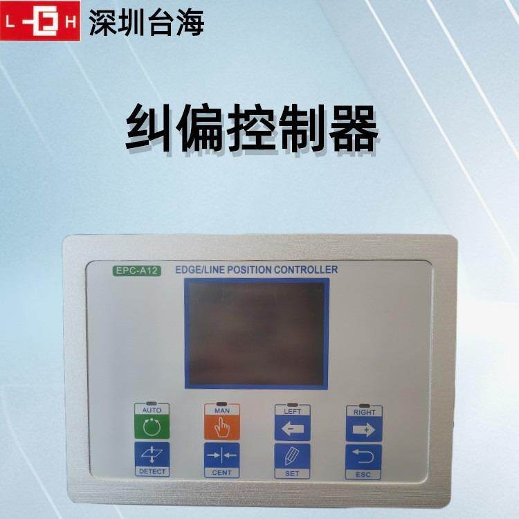龙海厂家信宜直销薄膜机械纠偏EPC-A10直线伺服电机
