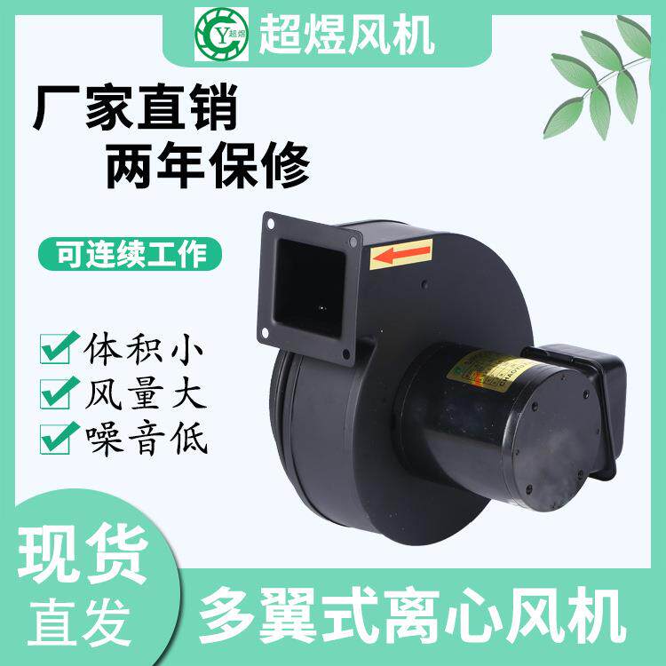 超煜厂家供应离心风机 散热风机加湿器机器专用风机