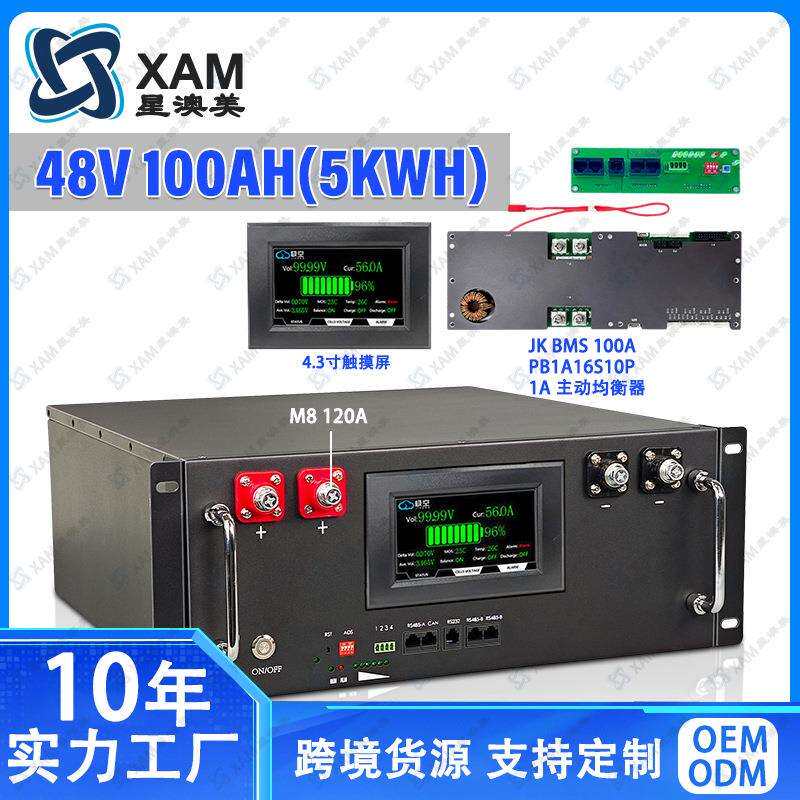 星澳美卧式51.2V100Ah-5120WH电池储能空机箱套件组