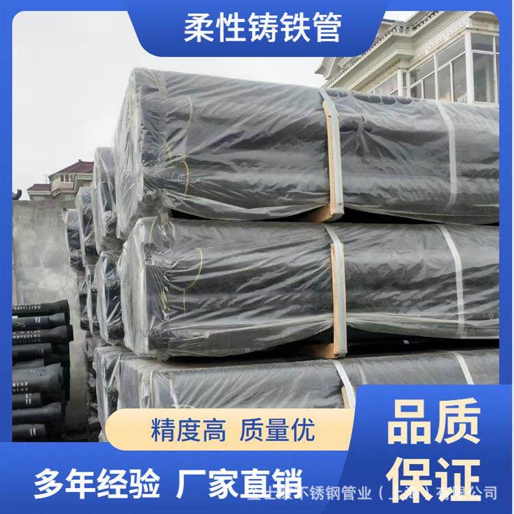 柔性铸铁管排水管 DN50 75 100 150 200 机制排水B型 W型量大优惠