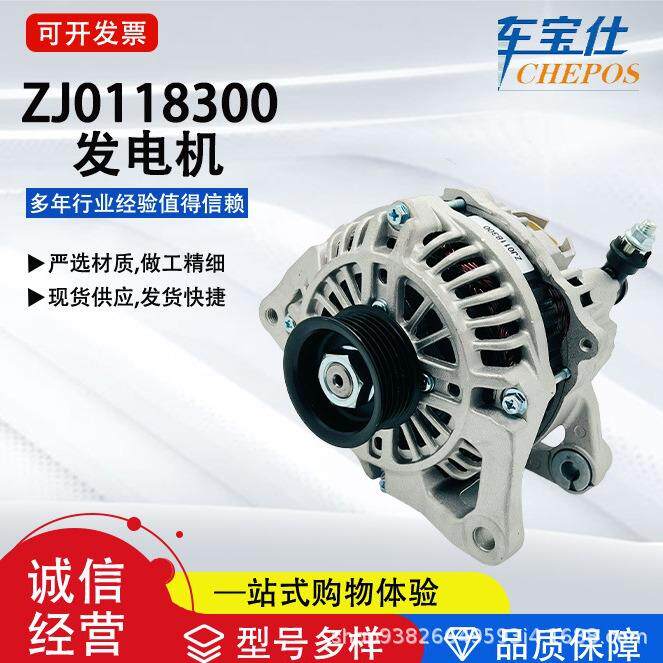适用马自达 3 I系列ZJ0118300汽车配件ZJ0118300A发电机总成