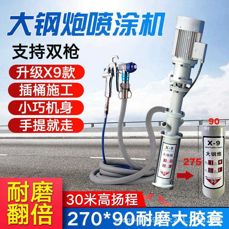 便携真石漆喷涂机防水涂料外墙漆腻子抗裂砂浆喷漆机外墙喷涂机