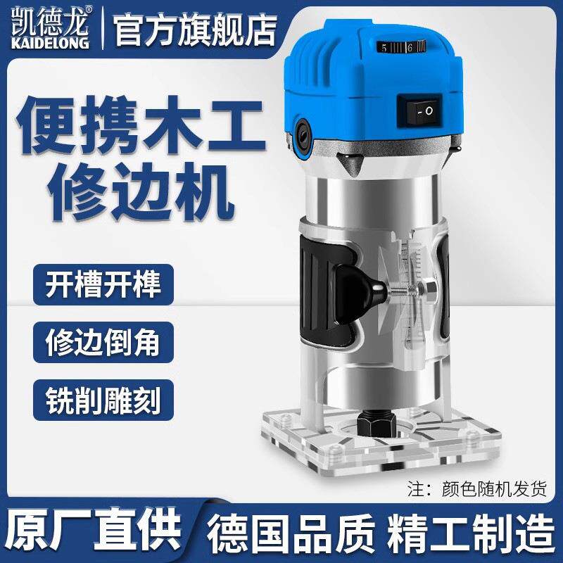 修边机开槽神器木工雕刻机小型电动亚克力电木铣多功能大功率倒装